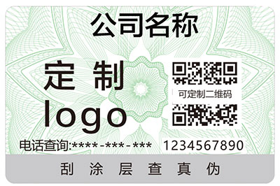 二维码溯源