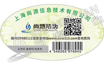 二维码防伪在技术上是如何实现的