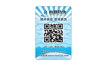 二维码防窜货系统