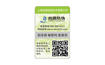 void防伪标签