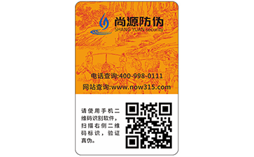 利用二维码防伪标签实现营销？