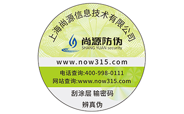 我将所学，婉转于眸里之彩虹全息防伪标签