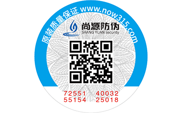 二维码防伪标签是如何加入到微信实现防伪给你的呢？