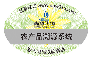 防伪外包装上的五个特点