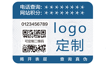 二维码防伪标签的功能