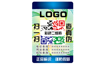 二维码防伪标签