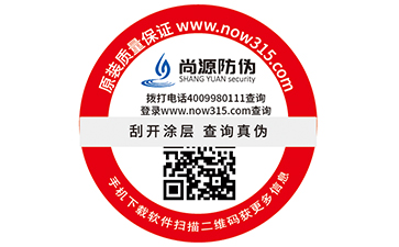 二维码防伪标签
