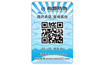 防伪标识