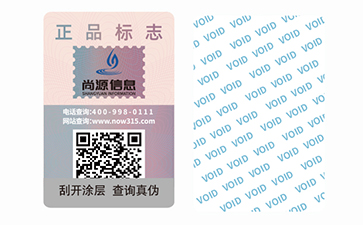 VOID防伪标签