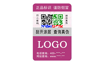 彩色二维码防伪标签