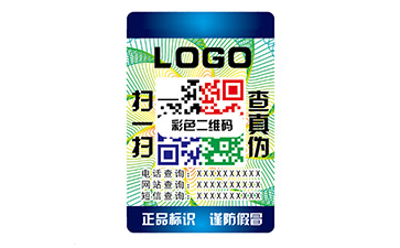 彩色二维码防伪标识