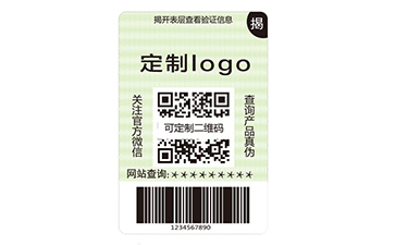 双层防伪标签