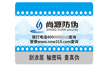 塑膜防伪标识
