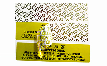 揭开留底防伪标签