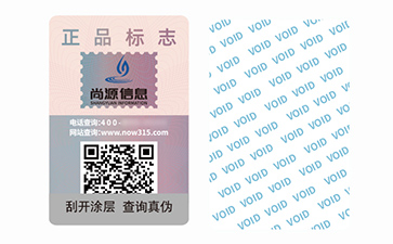 VOID防伪标签