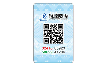 不干胶防伪标识