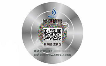 激光防伪标识
