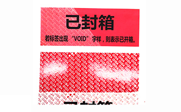 VOID防伪标识