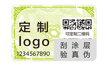一物一码防伪标识