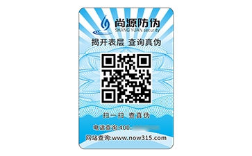 二维码防伪