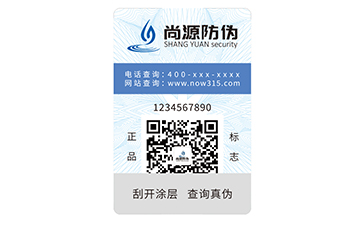 数码防伪标志
