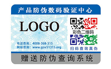 一物一码防伪标志