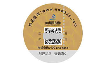 数码防伪标签