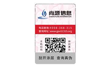 塑膜防伪标志