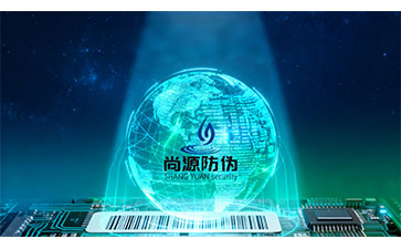 上海尚源防伪