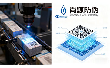 上海尚源防伪公司