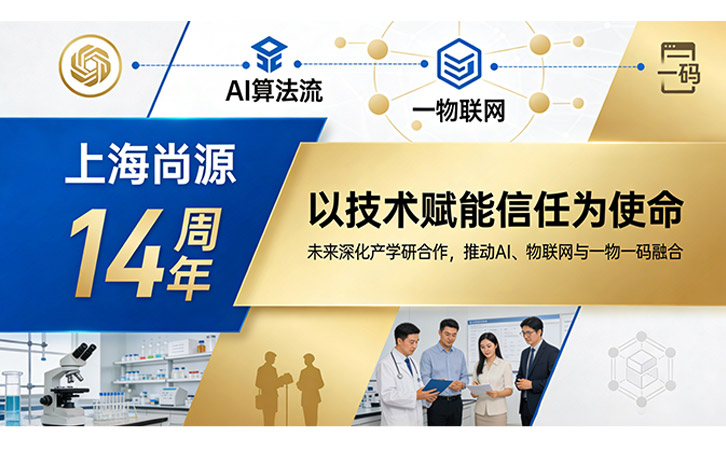 防伪公司