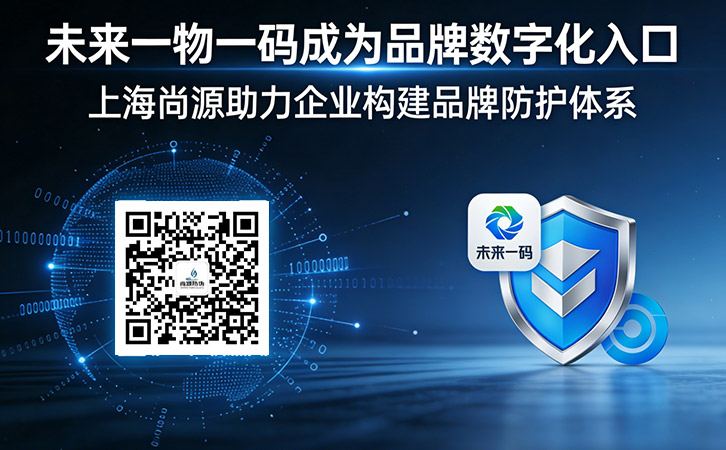 一物一码