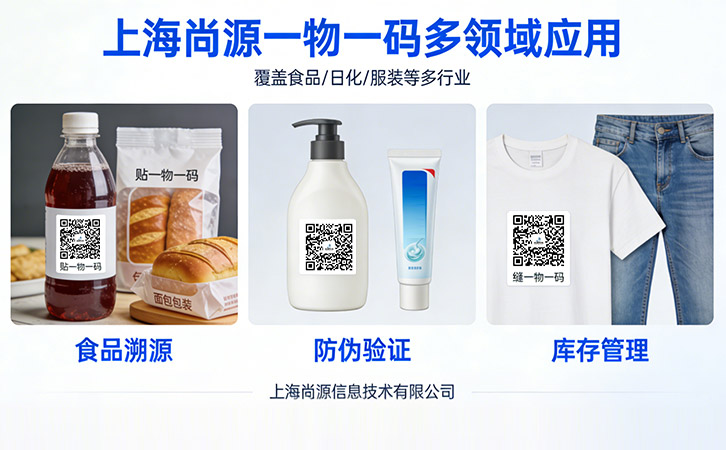 上海防伪公司