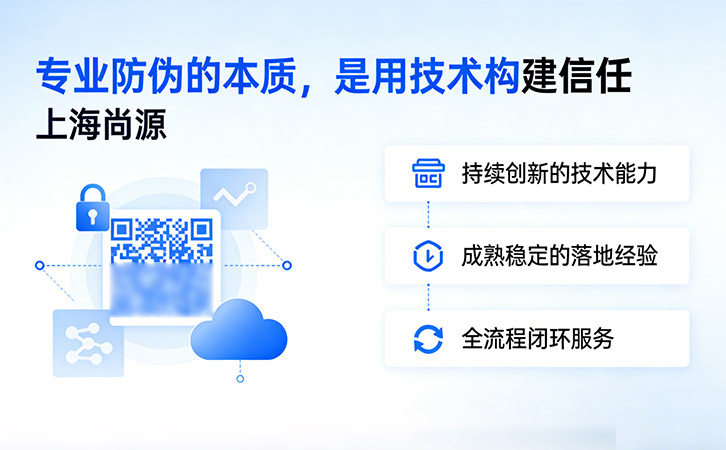 防伪公司