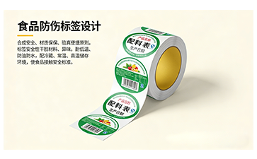 上海尚源防伪
