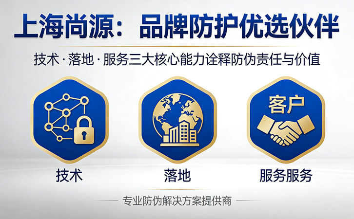 防伪公司