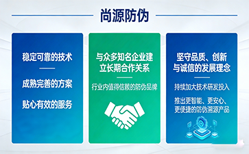 上海尚源防伪