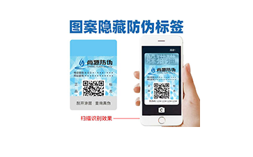上海尚源防伪